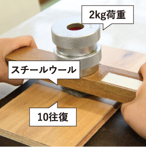 白化傷が目立ちにくい | 朝日ウッドテック 非住宅フローリング MESSAGE(メッセージ)