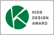 キッズデザインアワード