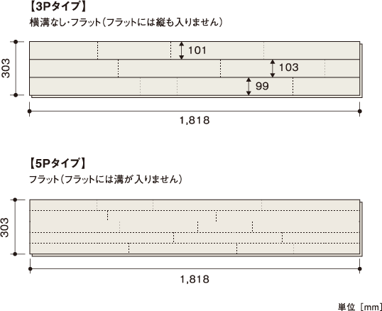 平面図 | 朝日ウッドテック 非住宅フローリング MESSAGE(メッセージ)