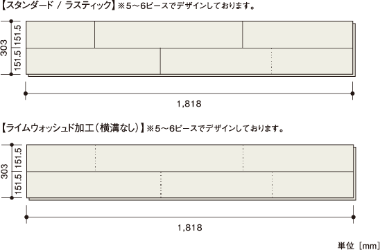 平面図 | 朝日ウッドテック 非住宅フローリング MESSAGE(メッセージ)