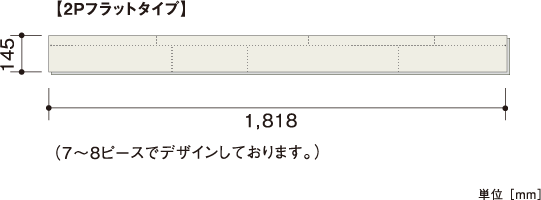 平面図 | 朝日ウッドテック 非住宅フローリング MESSAGE(メッセージ)