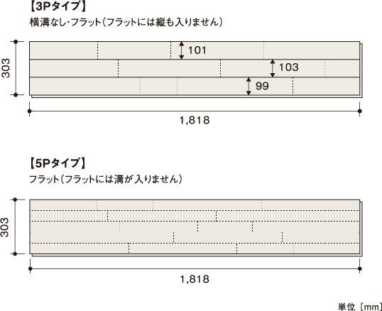 平面図 | 朝日ウッドテック 非住宅フローリング MESSAGE(メッセージ)