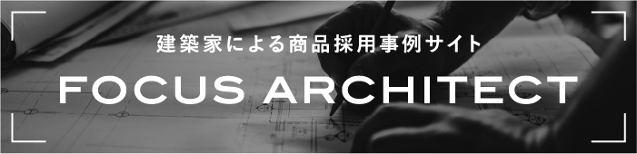 パブリック(非住宅)向けフローリング